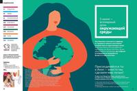 Стр. 30 каталог Эйвон июнь 2024