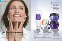 Стр. 36 каталог Эйвон июнь 2024