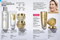 Стр. 38 каталог Эйвон июнь 2024