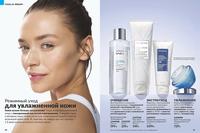 Стр. 42 каталог Эйвон июнь 2024