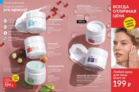 Стр. 48 каталог Эйвон июнь 2024