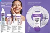 Стр. 50 каталог Эйвон июнь 2024