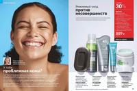 Стр. 56 каталог Эйвон июнь 2024