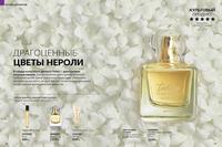 Стр. 62 каталог Эйвон июнь 2024