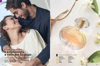 Стр. 64 каталог Эйвон июнь 2024