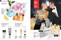 Стр. 74 каталог Эйвон июнь 2024