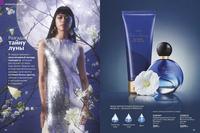 Стр. 82 каталог Эйвон июнь 2024