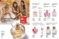 Стр. 92 каталог Эйвон июнь 2024