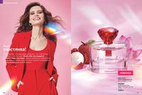 Стр. 94 каталог Эйвон июнь 2024