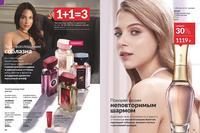 Стр. 98 каталог Эйвон июнь 2024