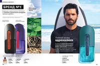 Стр. 106 каталог Эйвон июнь 2024