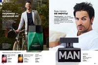 Стр. 108 каталог Эйвон июнь 2024