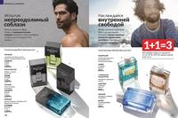 Стр. 110 каталог Эйвон июнь 2024