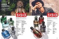 Стр. 112 каталог Эйвон июнь 2024