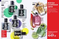 Стр. 114 каталог Эйвон июнь 2024