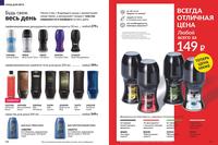 Стр. 118 каталог Эйвон июнь 2024