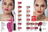 Стр. 130 каталог Эйвон июнь 2024