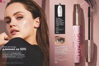 Стр. 134 каталог Эйвон июнь 2024