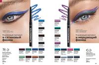 Стр. 136 каталог Эйвон июнь 2024