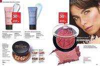 Стр. 144 каталог Эйвон июнь 2024