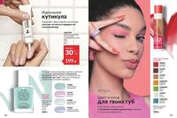 Стр. 148 каталог Эйвон июнь 2024