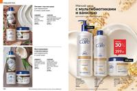 Стр. 166 каталог Эйвон июнь 2024