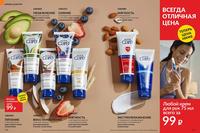 Стр. 172 каталог Эйвон июнь 2024