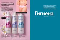 Стр. 178 каталог Эйвон июнь 2024