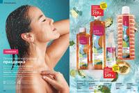 Стр. 182 каталог Эйвон июнь 2024