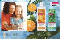 Стр. 190 каталог Эйвон июнь 2024