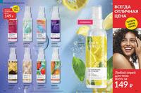 Стр. 196 каталог Эйвон июнь 2024