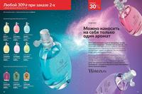 Стр. 10 каталог Эйвон июль 2024