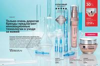 Стр. 14 каталог Эйвон июль 2024