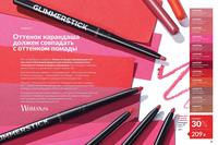 Стр. 20 каталог Эйвон июль 2024