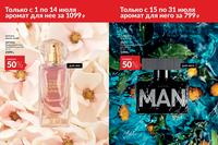 Стр. 22 каталог Эйвон июль 2024