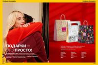 Стр. 24 каталог Эйвон июль 2024