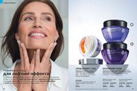 Стр. 30 каталог Эйвон июль 2024