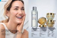 Стр. 32 каталог Эйвон июль 2024