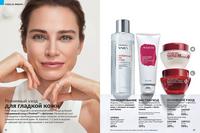 Стр. 34 каталог Эйвон июль 2024