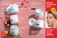 Стр. 42 каталог Эйвон июль 2024