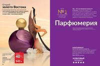 Стр. 50 каталог Эйвон июль 2024