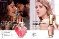 Стр. 64 каталог Эйвон июль 2024