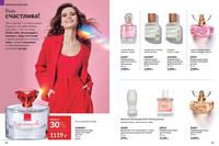 Стр. 66 каталог Эйвон июль 2024