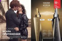 Стр. 68 каталог Эйвон июль 2024