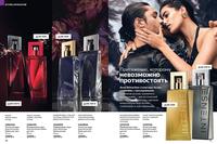 Стр. 72 каталог Эйвон июль 2024