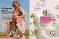 Стр. 76 каталог Эйвон июль 2024