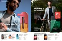 Стр. 96 каталог Эйвон июль 2024