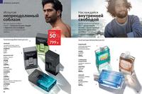 Стр. 100 каталог Эйвон июль 2024