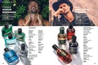 Стр. 102 каталог Эйвон июль 2024