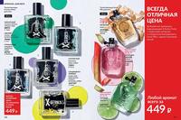 Стр. 104 каталог Эйвон июль 2024